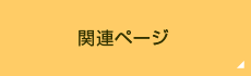 エスエーの食器棚