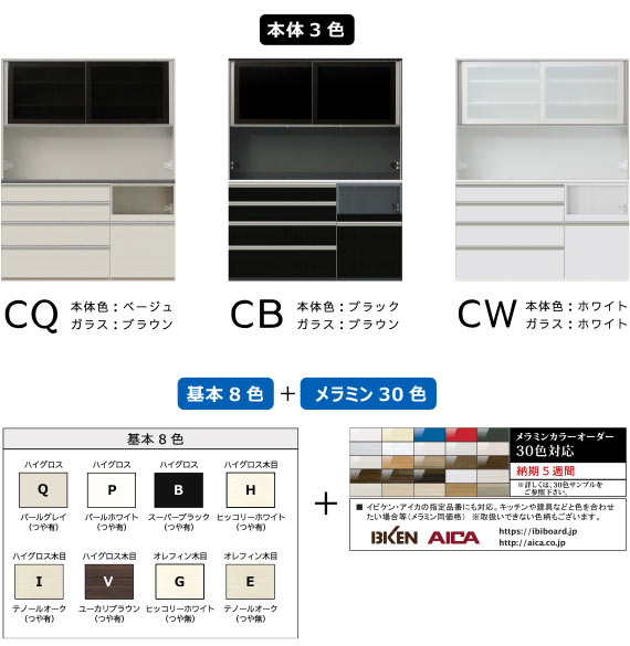 カラーコーディネート