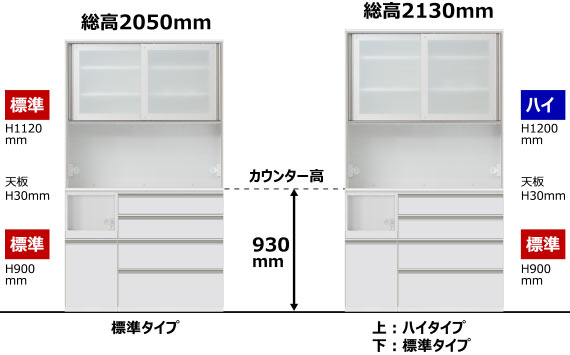 食器棚-CEシリーズ-株式会社エスエークラフト 食器棚 リビング収納