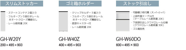 GHシリーズ【下台】