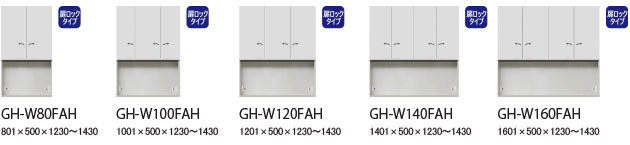 GHシリーズ【オーダー上台 ハイ】