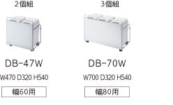 ダストボックス