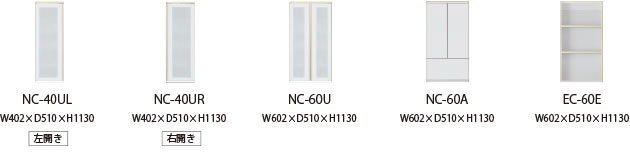 NCシリーズ【上台】