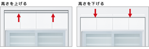 上置高さオーダー