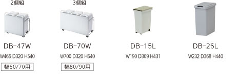 ダストボックス