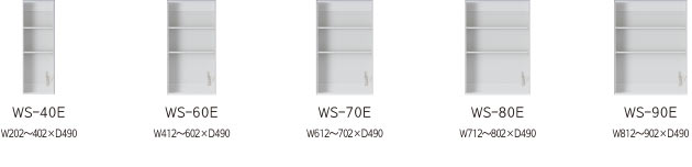 WSシリーズ【上台・家電収納】