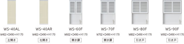WSシリーズ【上台】