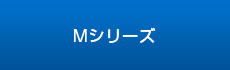 食器棚-Mシリーズ